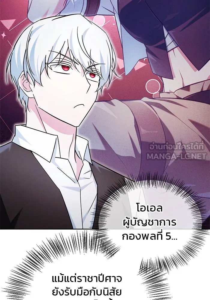ผมไม่ได้เก่งอย่างที่คิด ตอนที่ 39 รูปที่ 90