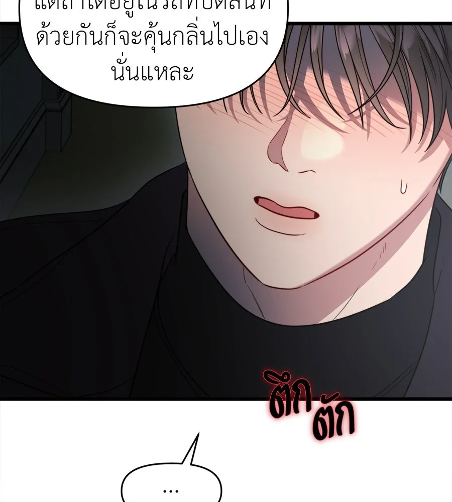 ปรารถนารักอันงดงาม ตอนที่ 39 รูปที่ 103