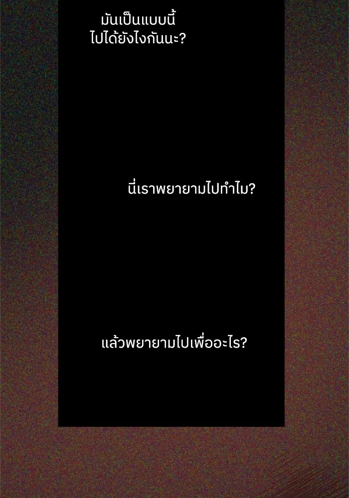 ครอบครัวสามีเห็นทีจะคลั่งรัก ตอนที่ 25 รูปที่ 67