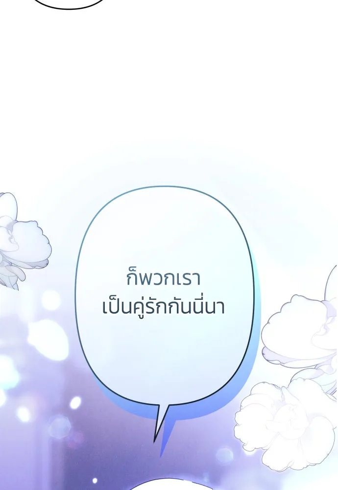 ฉันจะจีบท่านดยุกแดนเหนือ ตอนที่ 59 รูปที่ 16