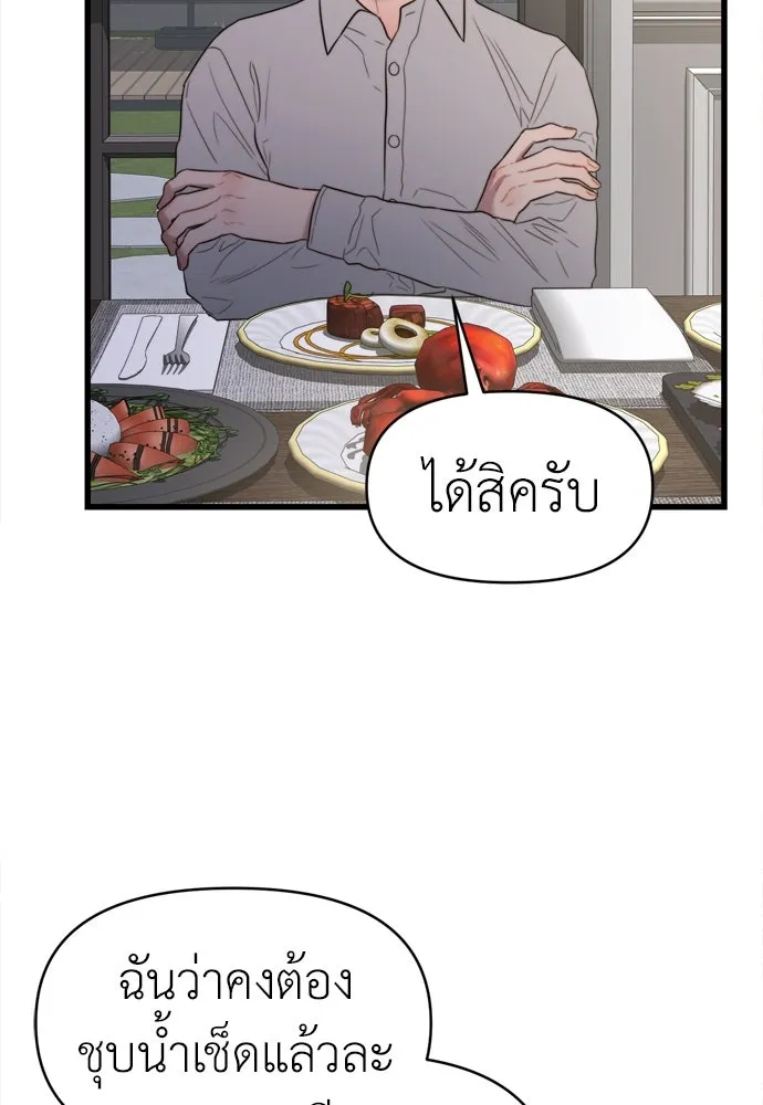 ปรารถนารักอันงดงาม ตอนที่ 58 รูปที่ 79