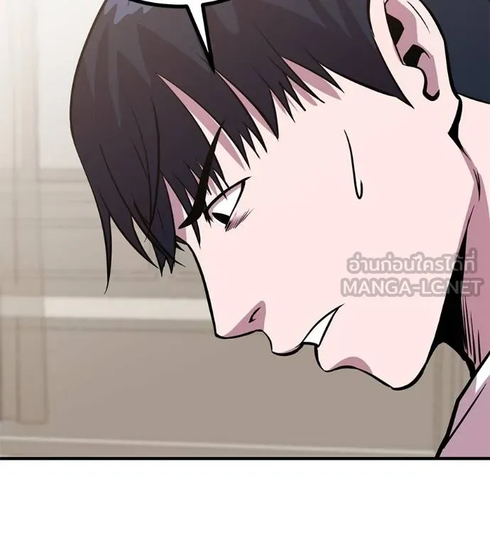 เรียกฉันว่าพระเจ้า ตอนที่ 13 รูปที่ 90