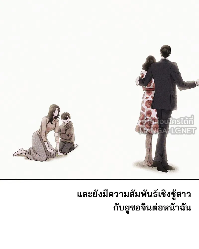 สามีที่ไม่ได้ขอ ตอนที่ 41 รูปที่ 75