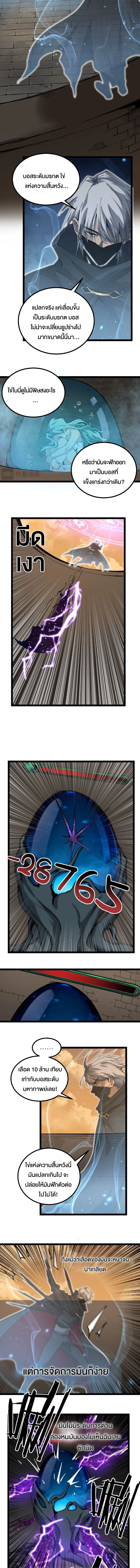 God-level Assassin_ I Am the Shadow น_กฆ_าระด_บเทพ ข_าค_อเงาม_ด ตอนที่ ตอนที่ 60 รูปที่ 5