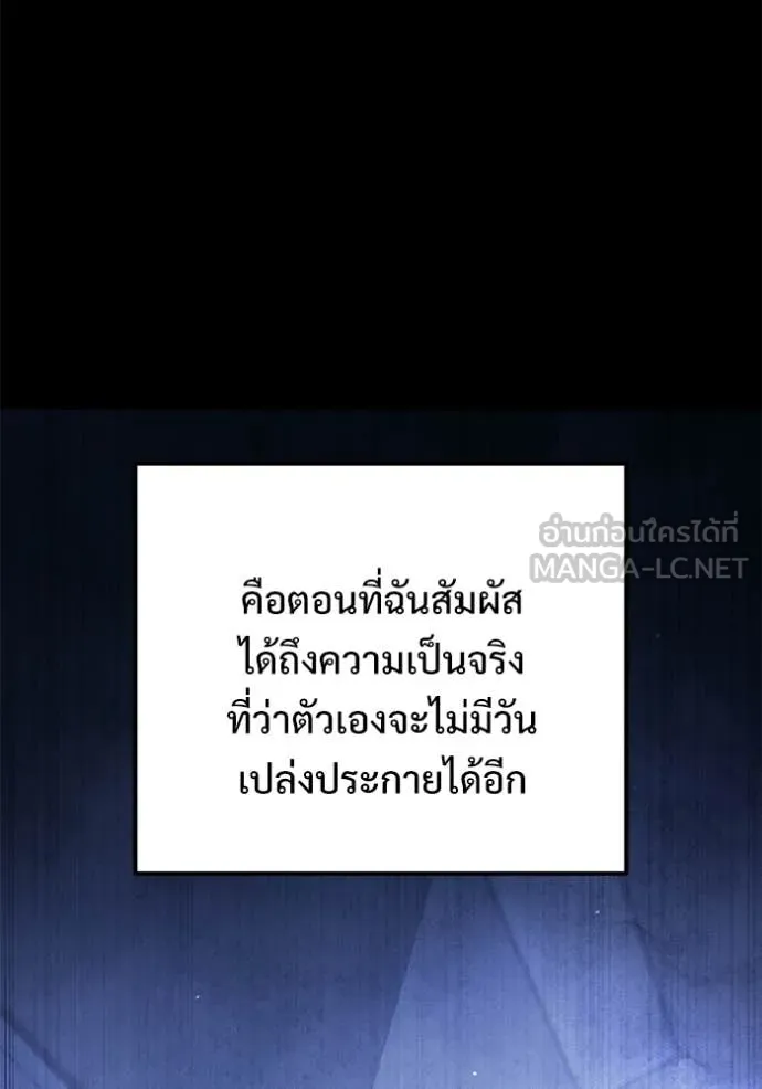 อัศวินดำล่าท้าเวลา ตอนที่ 123 รูปที่ 66