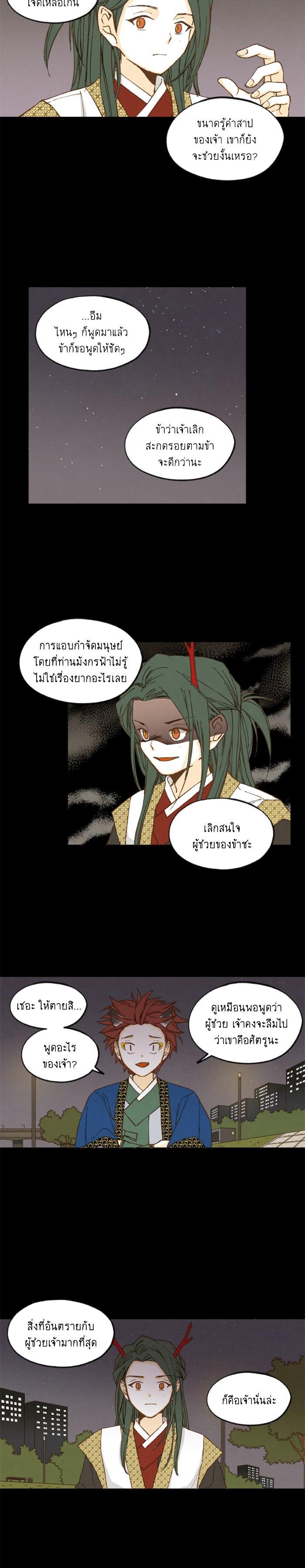 Manga-lc-com อ่านมังงะ อ่านการ์ตูน ออนไลน์ ฟรี How to Become a Dragon ตอนที่ 1 2 3 4 5 6 7 8 9 10 11 12 13 14 ฟรี ไม่มีโฆษณา Manga-lc - อ่าน มังงะ อ่าน การ์ตูน ออนไลน์ อ่านมังงะ ฟรี