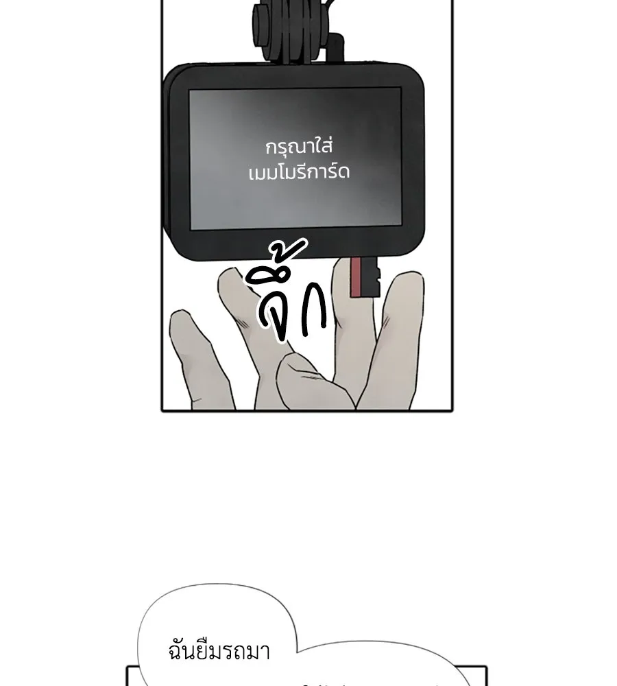 เหตุผลของคนไม่อยากอยู่ ตอนที่ 57 รูปที่ 19