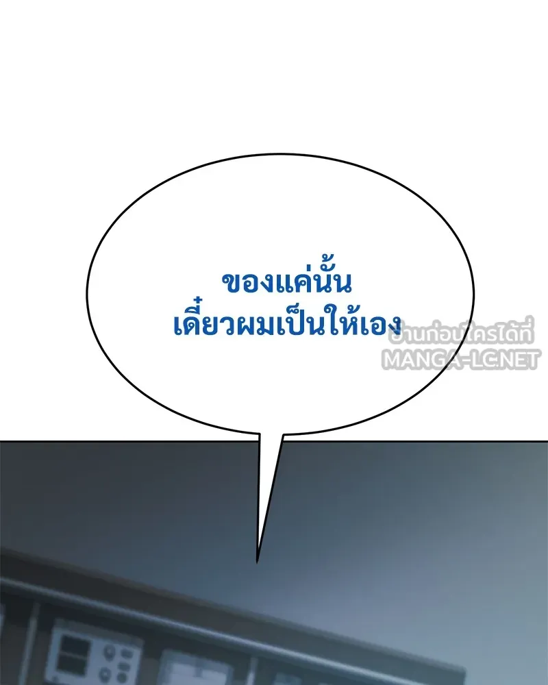 แบคXX ตอนที่ 42 รูปที่ 168