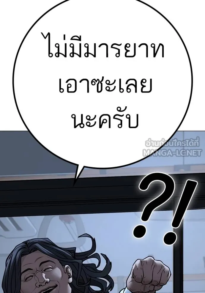 reality ตอนที่ 160 รูปที่ 20
