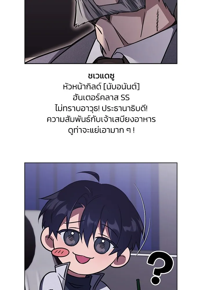 ฮีลเลอร์ตัวพ่อขอฟาดเรียบ ตอนที่ 17 รูปที่ 110