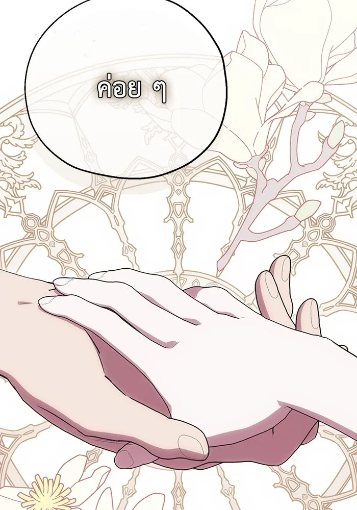 คมเขี้ยวชำระแค้น ตอนที่ 7 รูปที่ 95