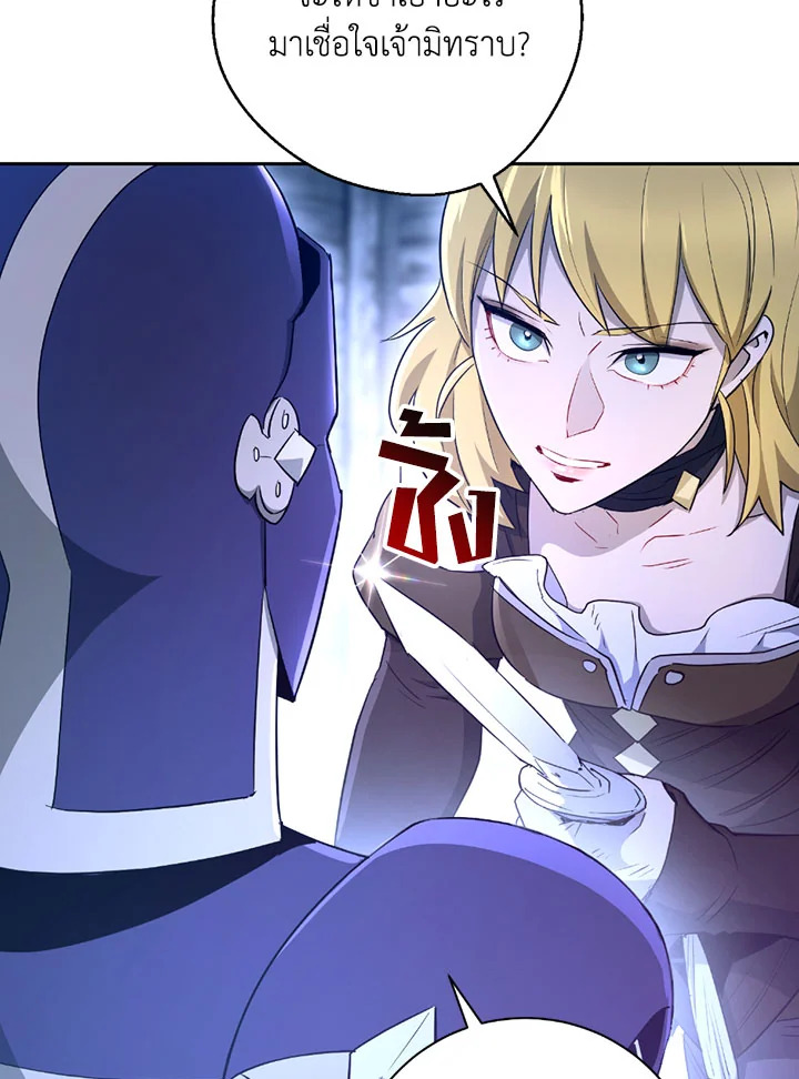 พลทหารโครงกระดูกผู้ม ตอนที่ 105 รูปที่ 86