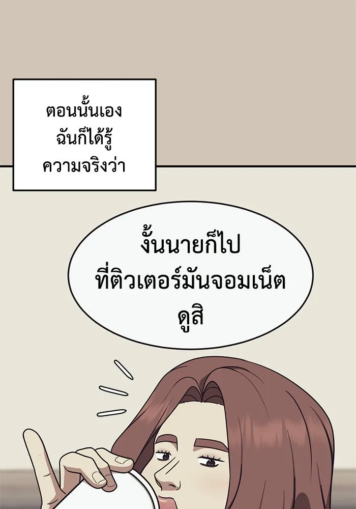 ช่วยเปลี่ยนฉันที ตอนที่ 173. คโยแทฮี 13 รูปที่ 58