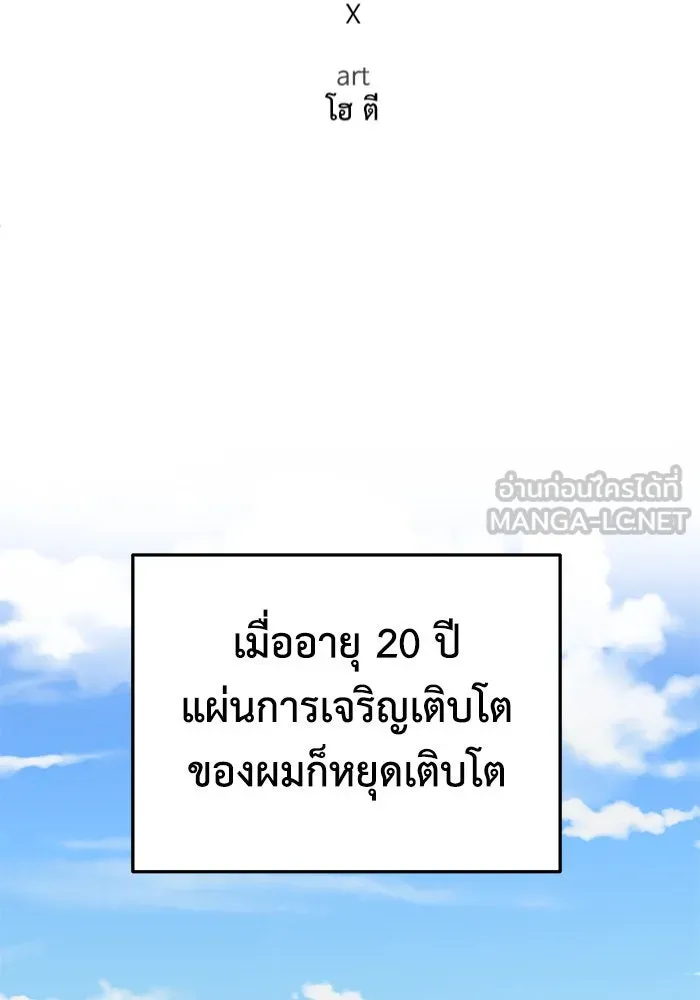 ช่วยเปลี่ยนฉันที ตอนที่ 296. ซีซัน 3 โซอินกุก 4 รูปที่ 39