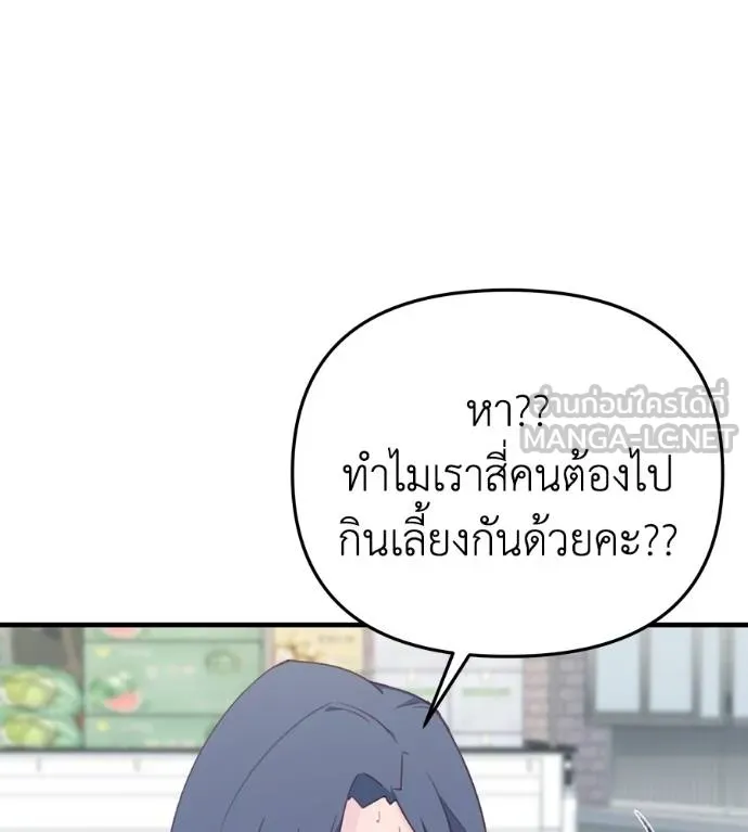 Spy House ตอนที่ 35 รูปที่ 54