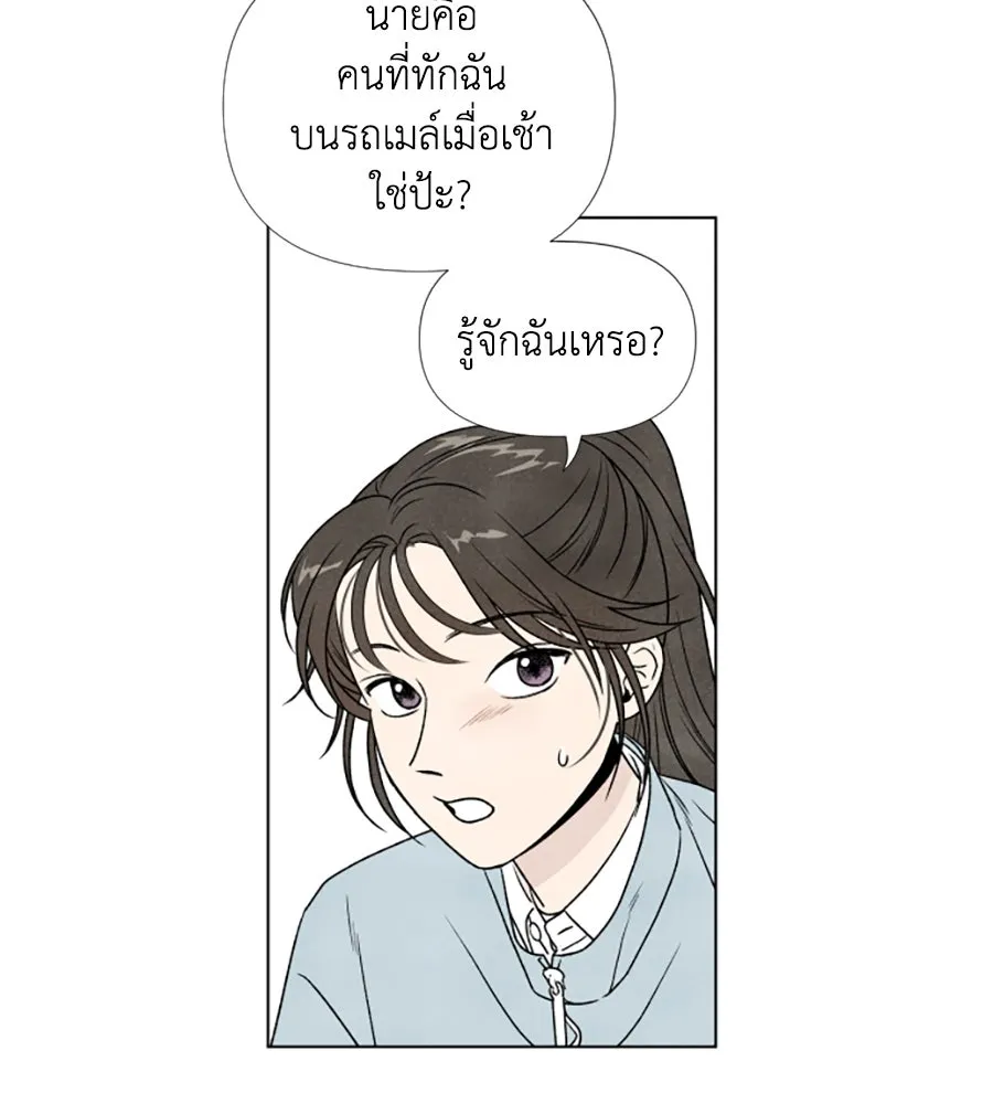 เหตุผลของคนไม่อยากอยู่ ตอนที่ 2 รูปที่ 91