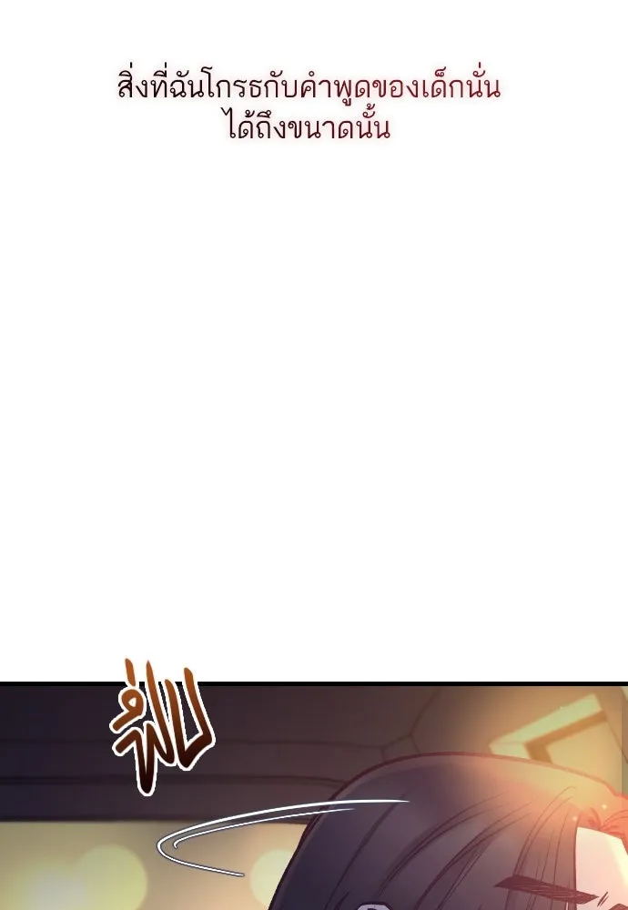 รักกันคนละครึ่งทาง ตอนที่ 45 รูปที่ 11