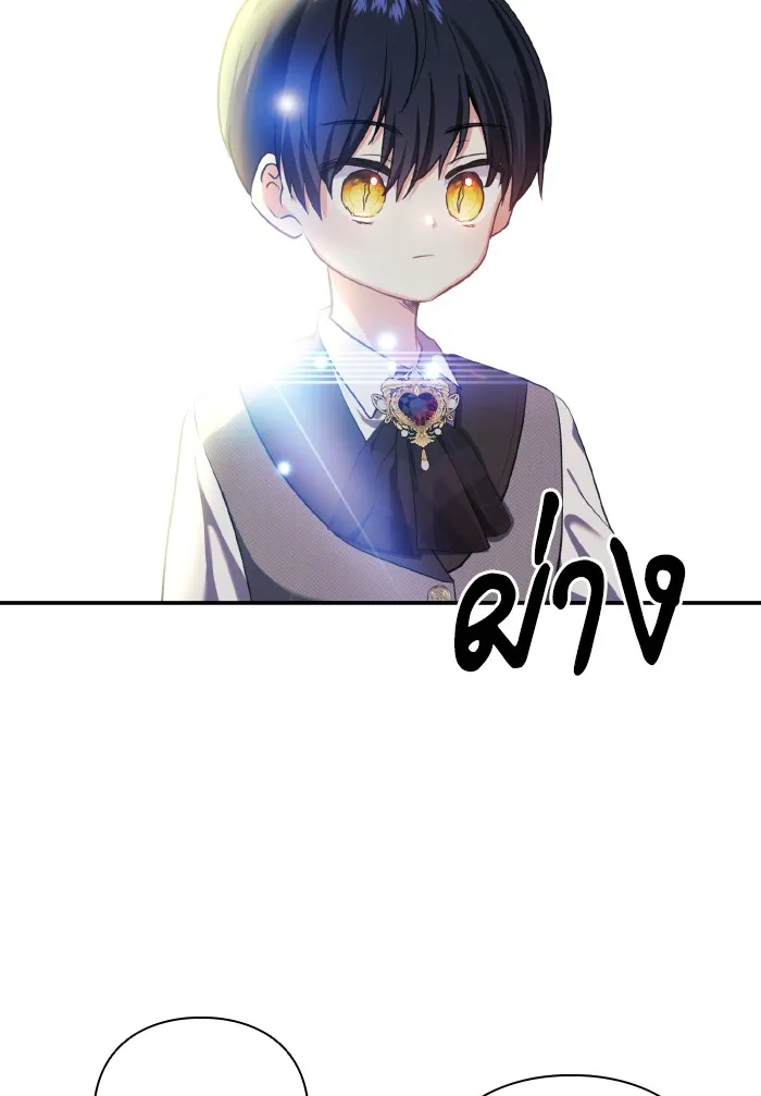 บุตรสาวของดยุกปีศาจ ตอนที่ 57 รูปที่ 49