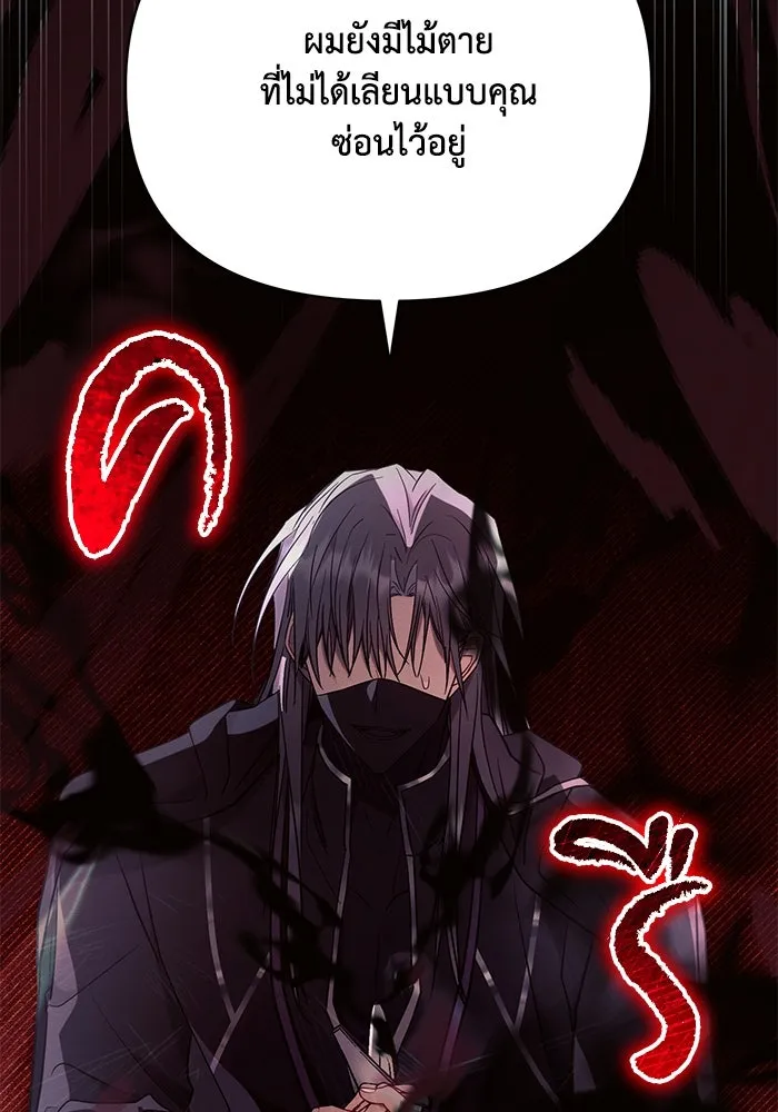 แอชสตาร์ต ตอนที่ 77 รูปที่ 104