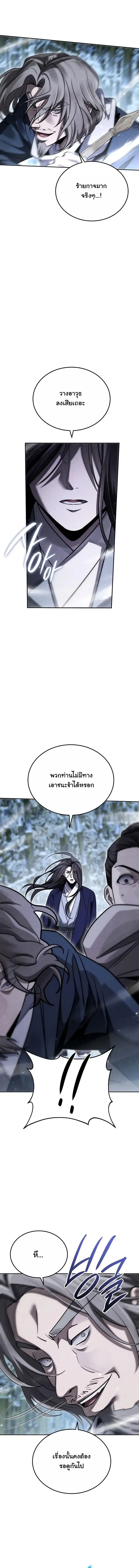 The Divine Demon_s Grand Ascension เส_นทางชำระแค_นส_เทวมารผ_พ_ช_ตสวรรค_ ตอนที่ ตอนที่ 49 รูปที่ 9