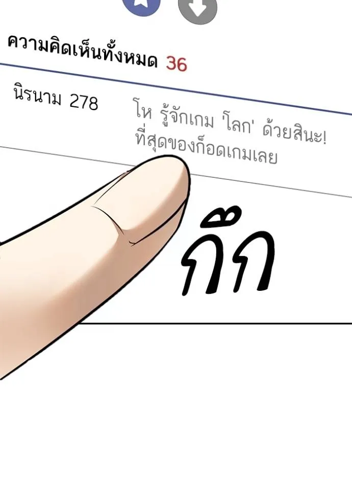 Return to Player ตอนที่ 169 รูปที่ 83