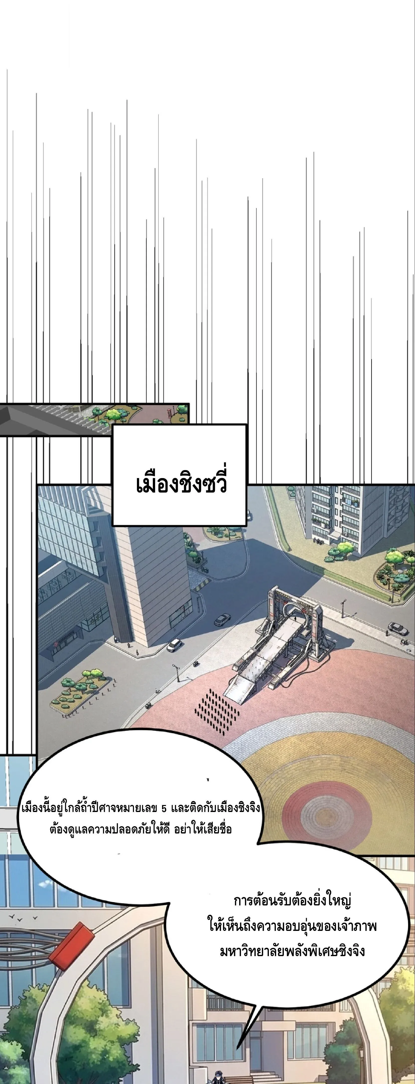 Awakening the Purple Thunder at the Beginning ปล_กอาช_พระด_บ S เทพอ_สน_ม_วงสวรรค_ ตอนที่ ตอนที่ 66 รูปที่ 35