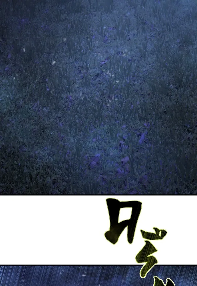 เพชฌฆาตลงทัณฑ์ ตอนที่ 41 รูปที่ 127