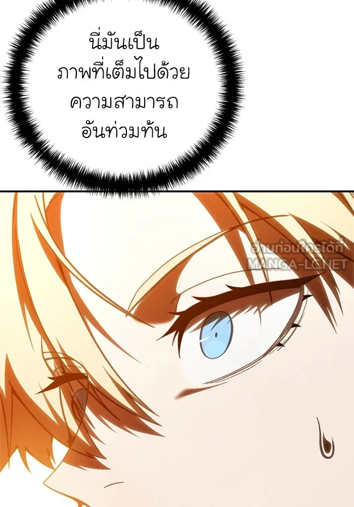 ยอดนักดาบผู้โอบอุ้มดารา ตอนที่ 32 รูปที่ 108