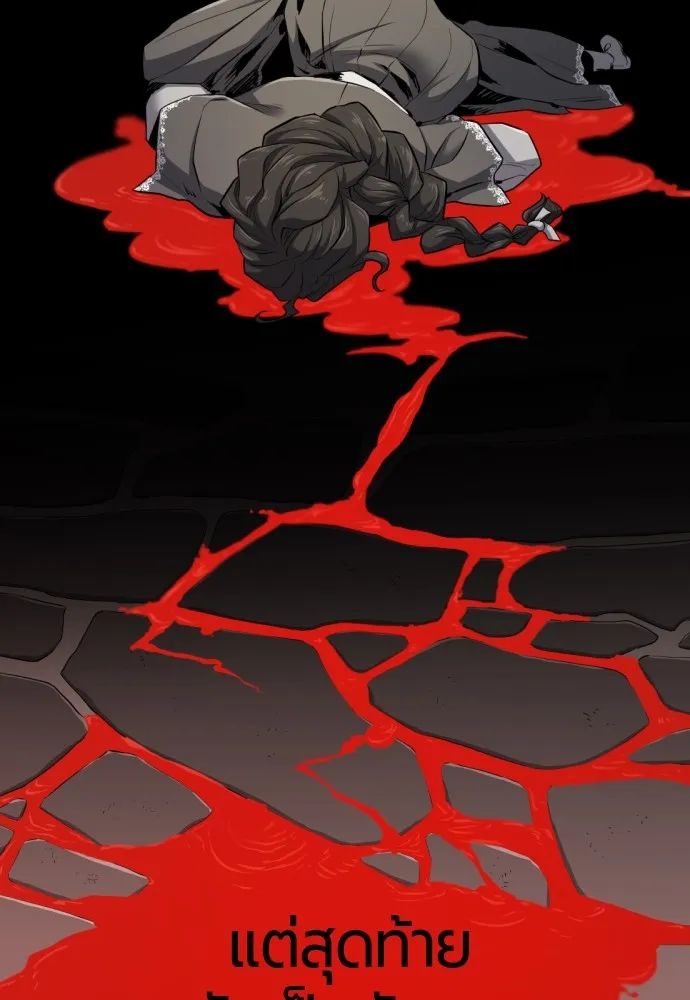 ยอดสถาปนิกผู้พิทักษ์อาณาจักร ตอนที่ 81 รูปที่ 91