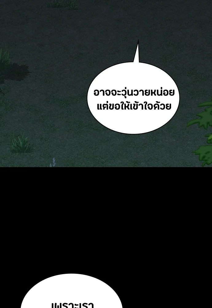 มือสังหารพันธุ์อมตะ ตอนที่ 71 รูปที่ 80