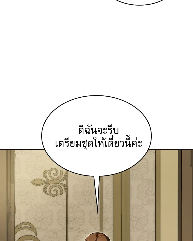 กำราบรักร้ายนายจอมพยศ ตอนที่ 42 รูปที่ 35