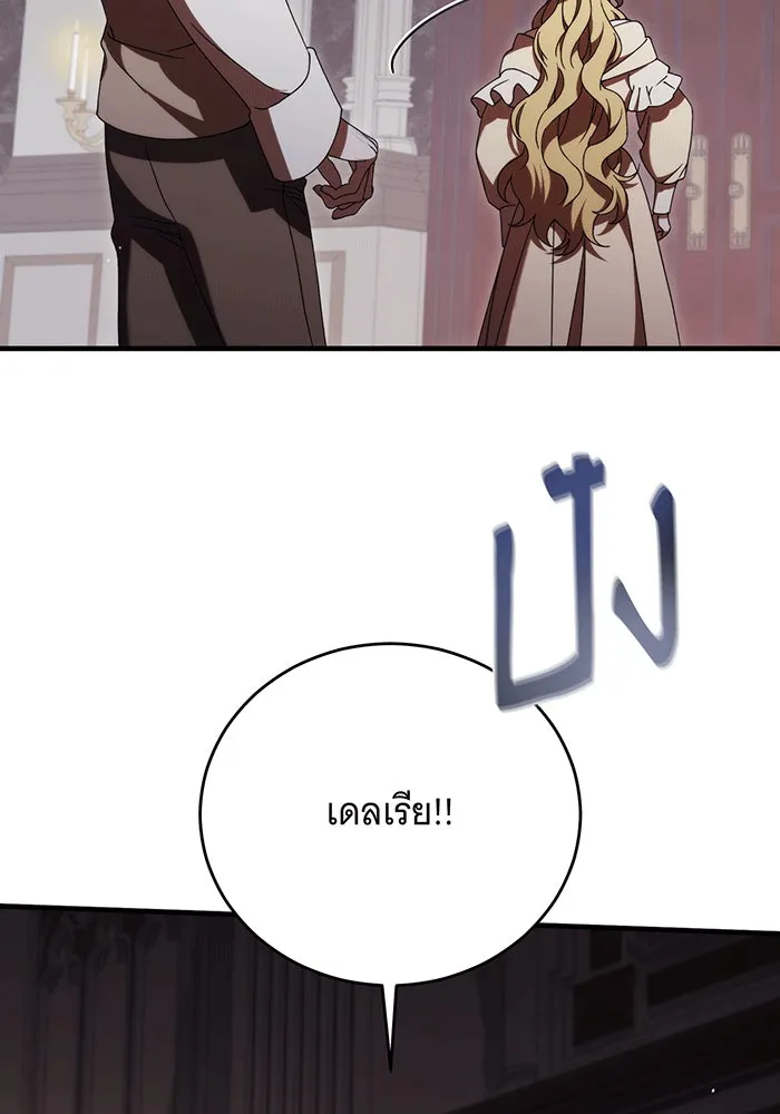 แกล้งตายให้หายแค้น ตอนที่ 21 รูปที่ 17