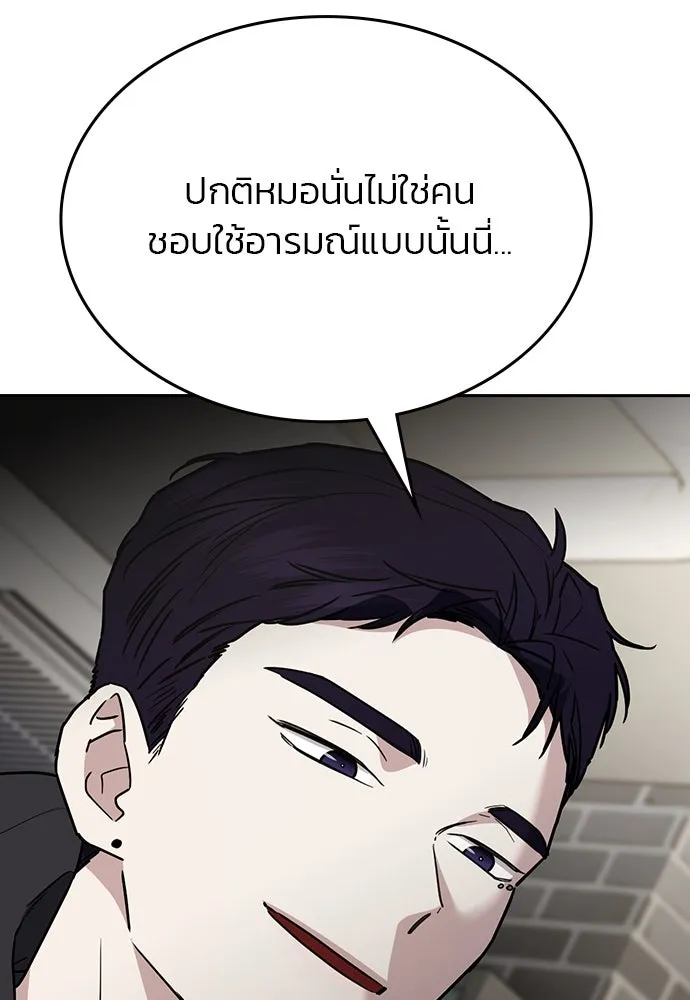 รักแล้วห้ามเลิก ตอนที่ 44 รูปที่ 136