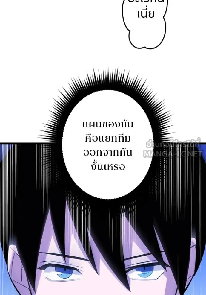 โคตรอาวุธลับ ตอนที่ 44 รูปที่ 102