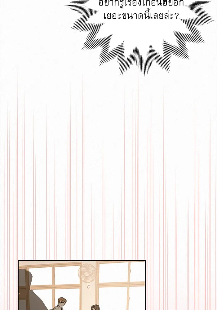 ปฏิบัติการรักวุ่นหัวใจ ตอนที่ 53 รูปที่ 25