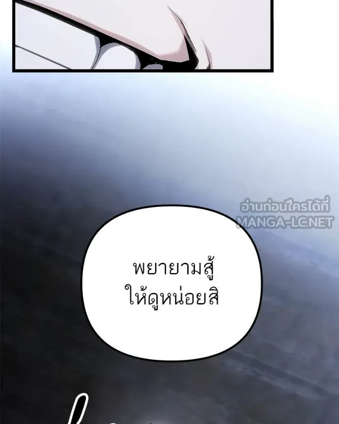 โทษที พื้นที่นี้ ตอนที่ 71 รูปที่ 43