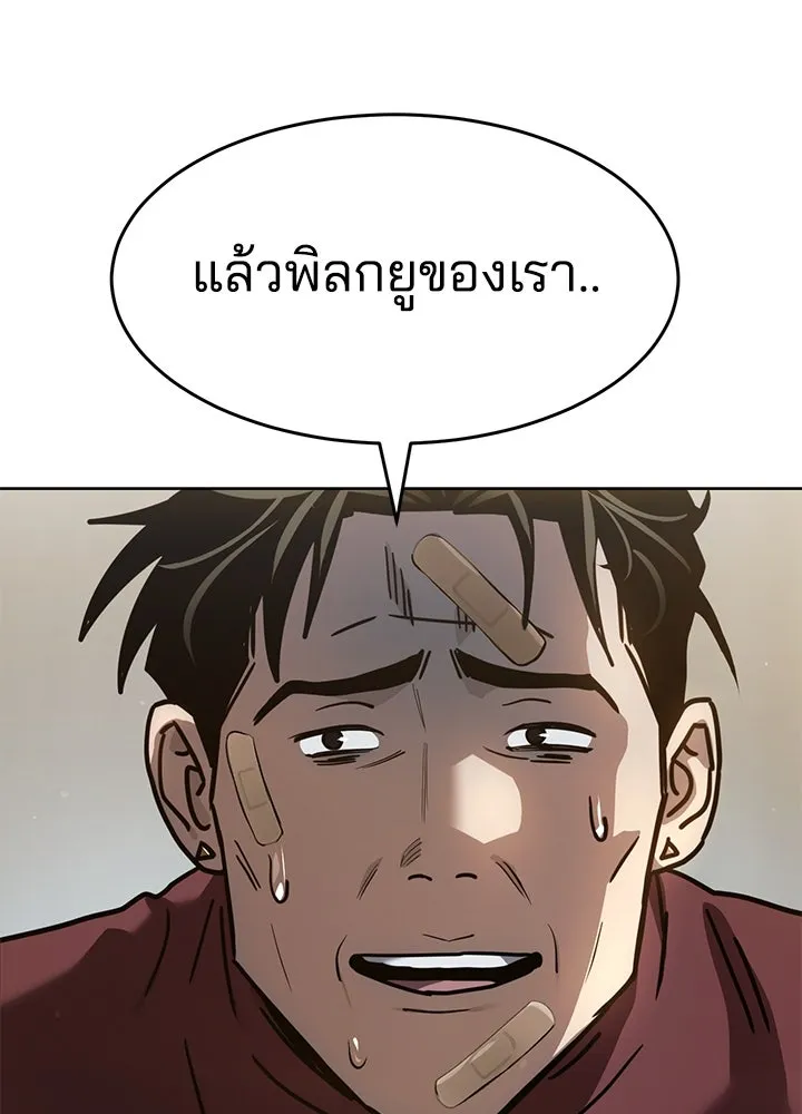 กฎเหล็กบ้านสายลับ ตอนที่ 38 รูปที่ 137