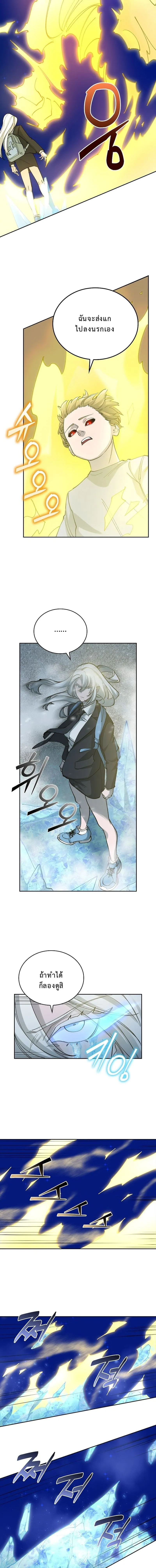 The Devil and the Ice Witch ป_ศาจและน_ำแข_ง ตอนที่ ตอนที่ 8 รูปที่ 9