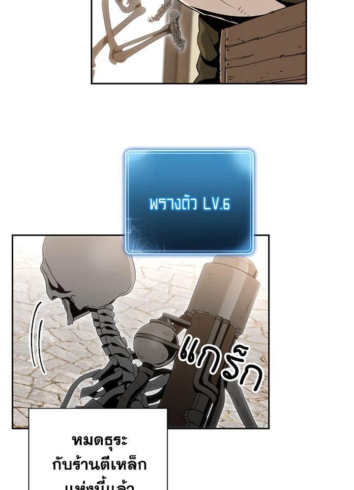 พลทหารโครงกระดูกผู้ม ตอนที่ 92 รูปที่ 72