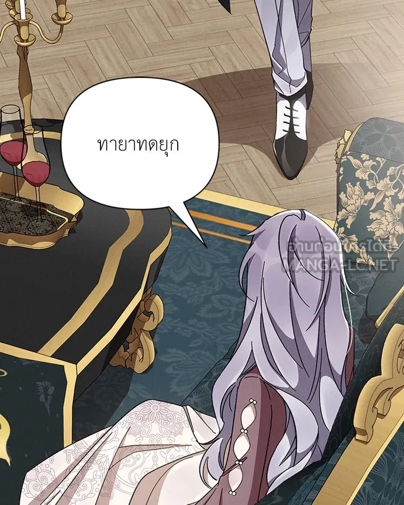 โอ้ ศัตรูที่รัก ตอนที่ 49 รูปที่ 138
