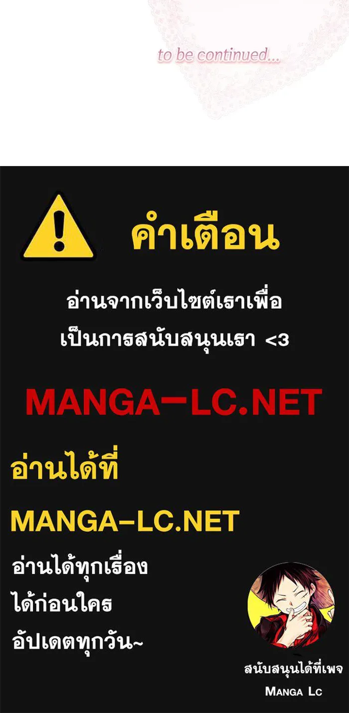 ครอบครัวตัวร้ายปล่อยฉันไปเถอะ ตอนที่ 76 รูปที่ 95