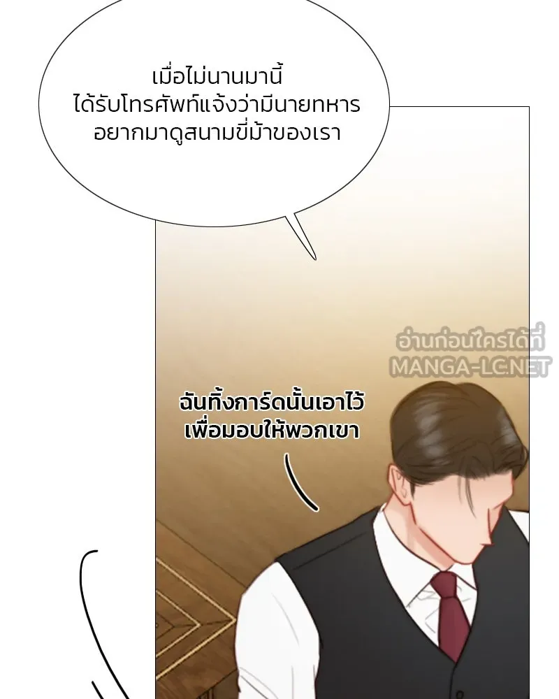 เซเรน่า ตอนที่ 52 รูปที่ 81
