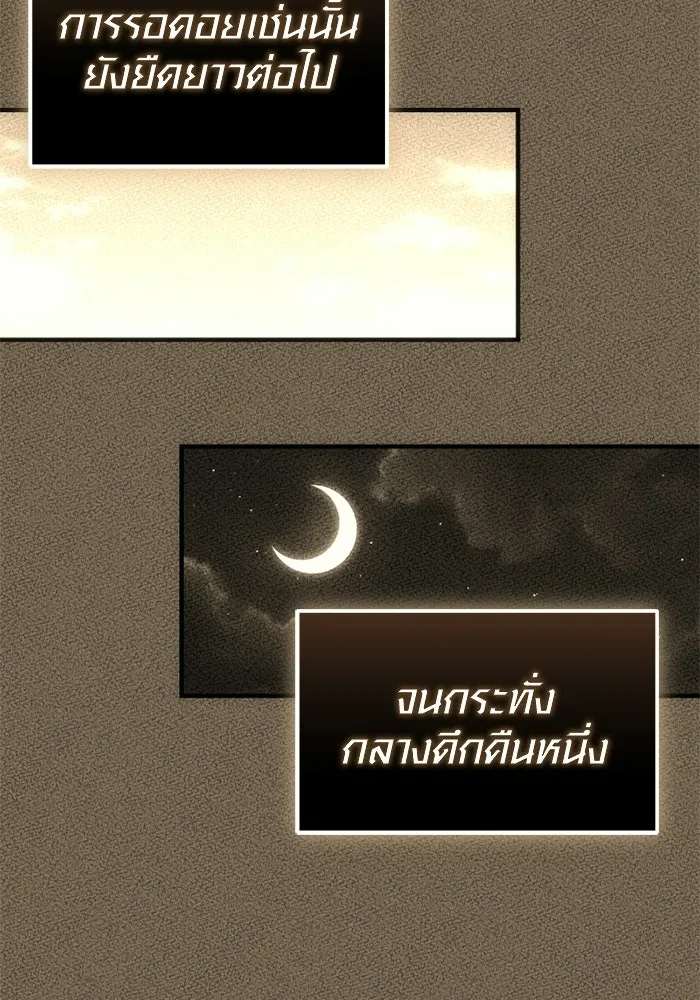 พลิกชะตาคว้าไอเทมระดับเทพ ตอนที่ 54 สนามดาบ รูปที่ 97