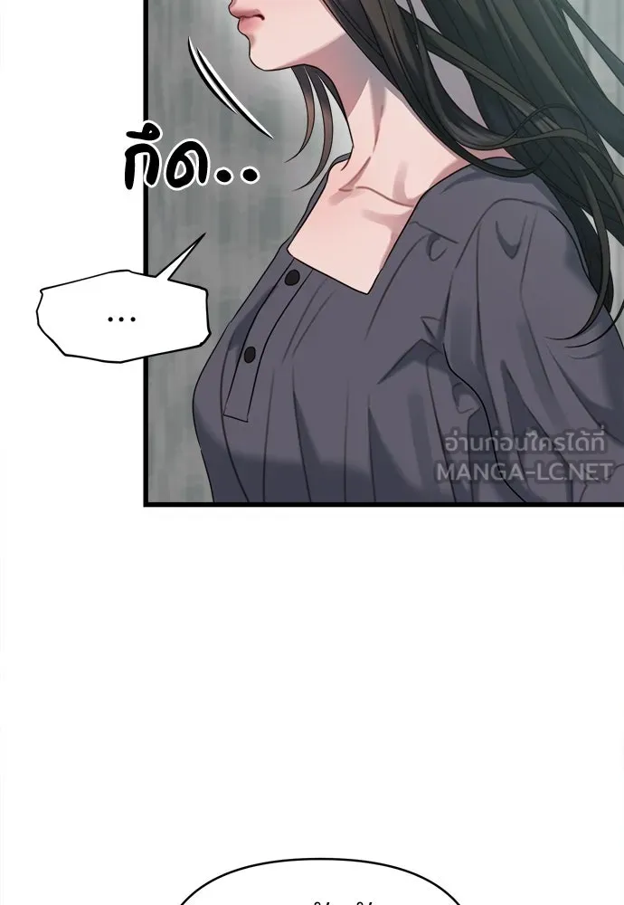 ปรารถนารักอันงดงาม ตอนที่ 76 รูปที่ 81