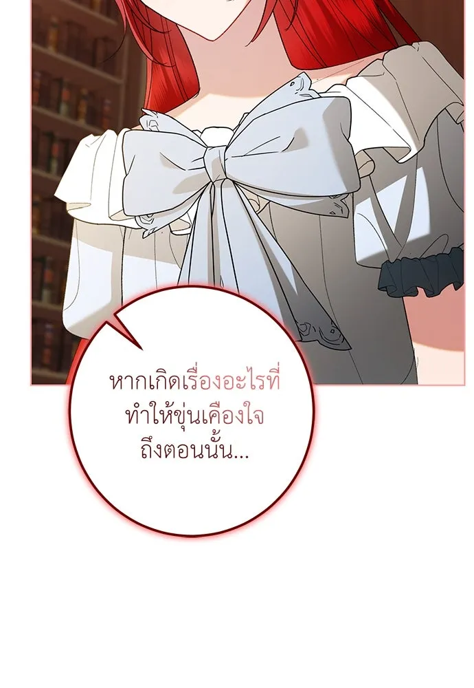 บุปผาลบคมดาบ ตอนที่ 50 รูปที่ 68