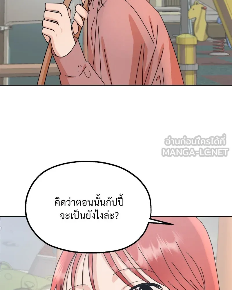 Pyramid Game เกมพีระมิด ตอนที่ 66 รูปที่ 90