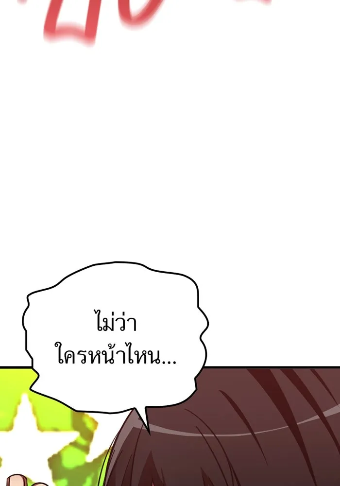 เพลเยอร์เลือดเทวะ ตอนที่ 3 บททดสอบของประตู รูปที่ 149