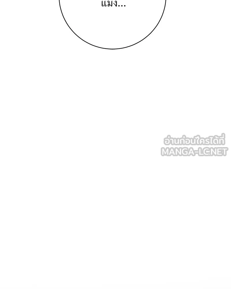 แด่ความเกลียดชัง ตอนที่ 34 รูปที่ 54