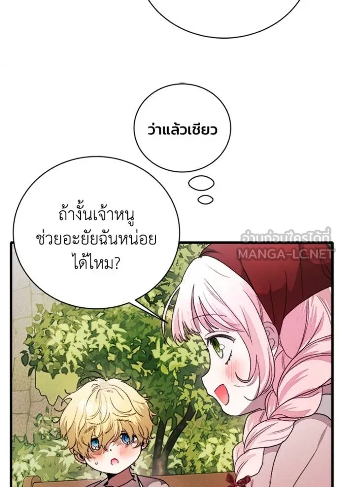 รักนะคะ ป๊ะป๋า ตอนที่ 23 รูปที่ 62