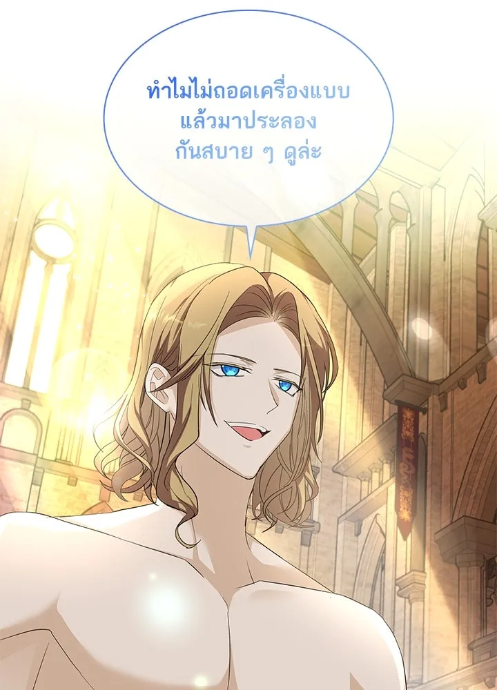 อดีตภรรยาของพระเอกหนุ่มจอมคลั่งรัก ตอนที่ 20 รูปที่ 20